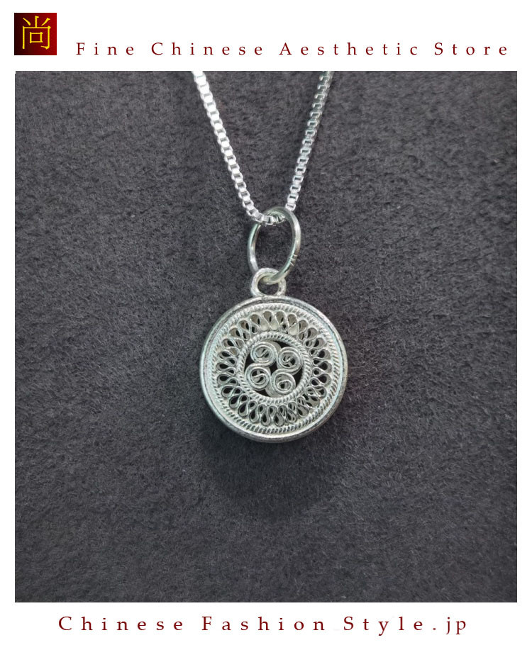 ミャオ族 銀細工 透かし シルバー999 ヴィンテージ加工 フィリグリー ネックレス ペンダント  レディース #101