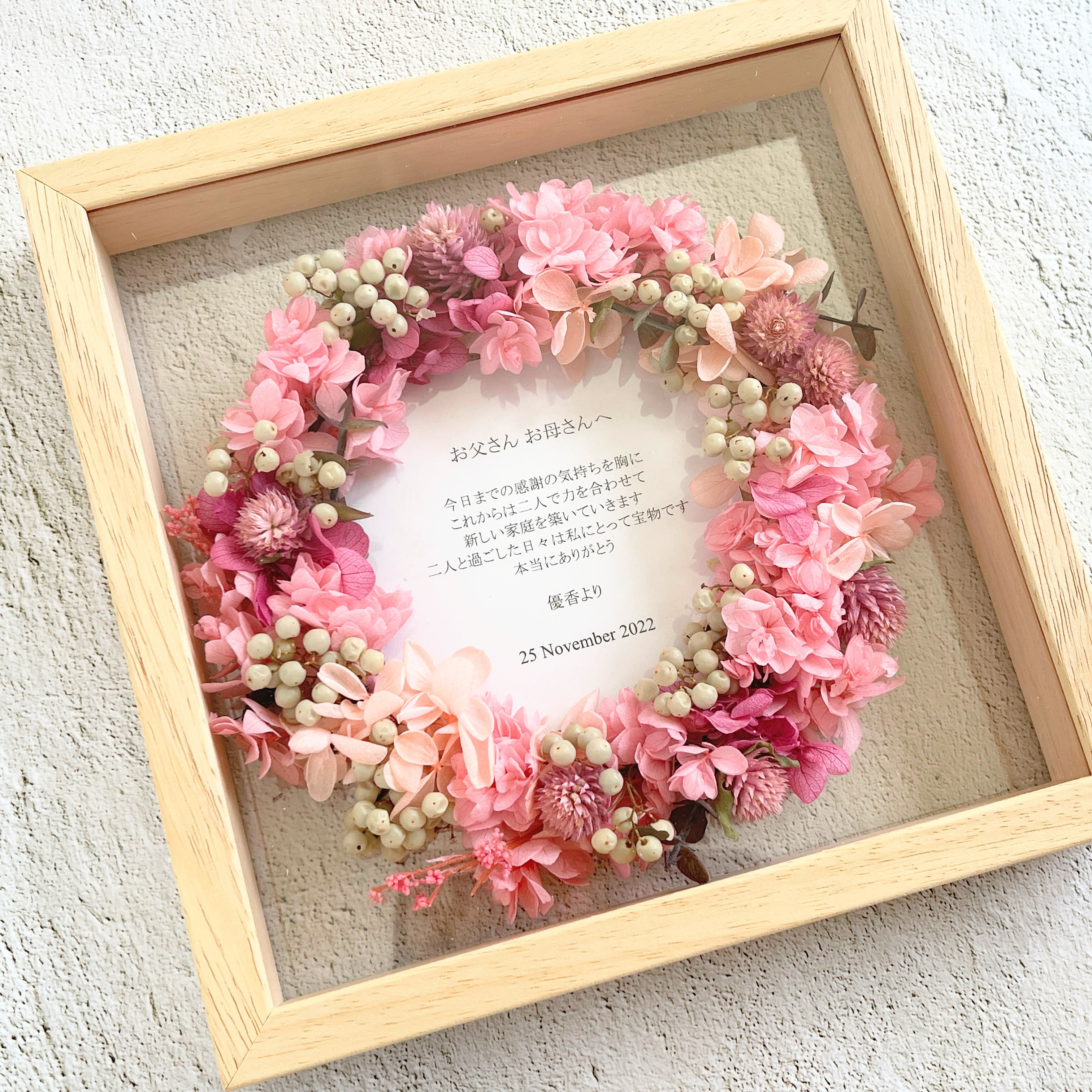 子育て感謝状　結婚祝い 出産祝い ウェルカムボード　フォトフレーム　サンクスボード　母の日　結婚式　敬老の日 ピンク