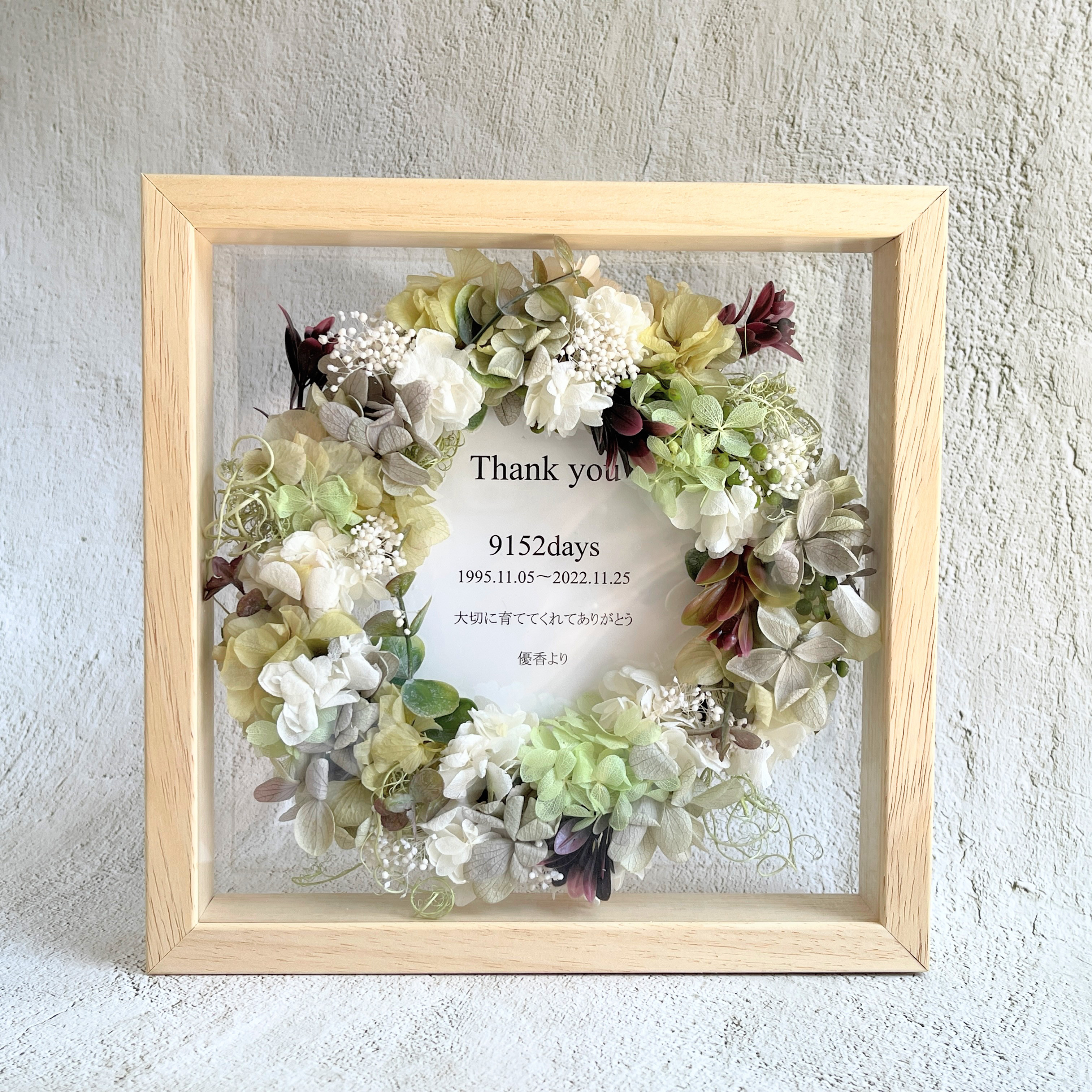 子育て感謝状　結婚祝い 出産祝い ウェルカムボード　フォトフレーム サンクスボード 母の日 敬老の日 ホワイト グリーン