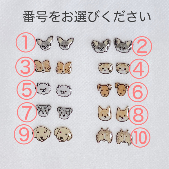 選べるピアス☆犬と猫 2枚目の画像
