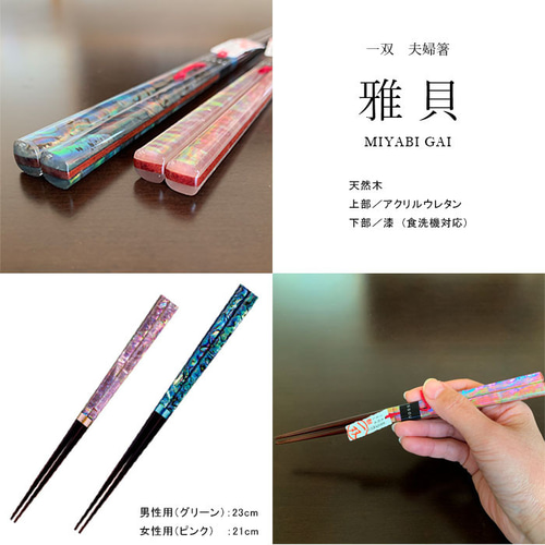 一双 夫婦箸 桐箱付 雅貝 お箸 ペア ギフト プレゼント ブルー