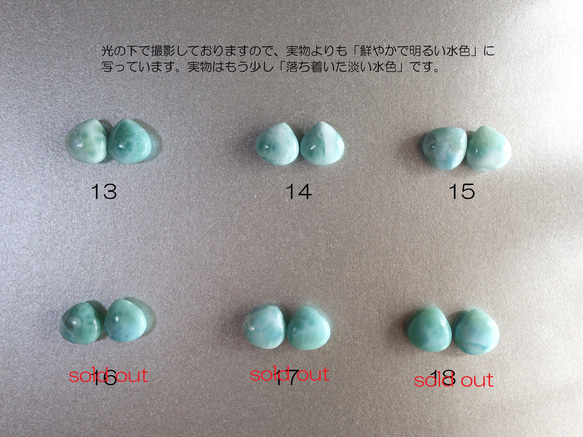 ☆大人気再販☆世界三大ヒーリングストーン ラリマー AA 14kgf 海色のピアス（イヤリング変更可） 9枚目の画像