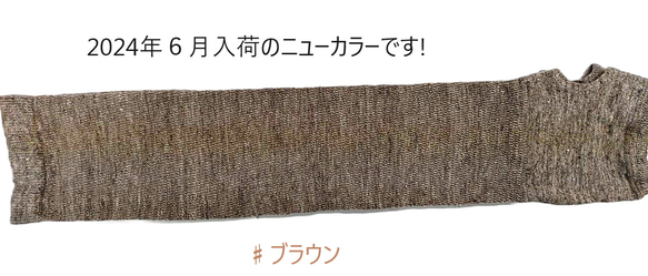 アームカバー uvカット 涼しい 麻 リネン 夏 日焼け止め 涼感 冷感 消臭 抗菌 9枚目の画像