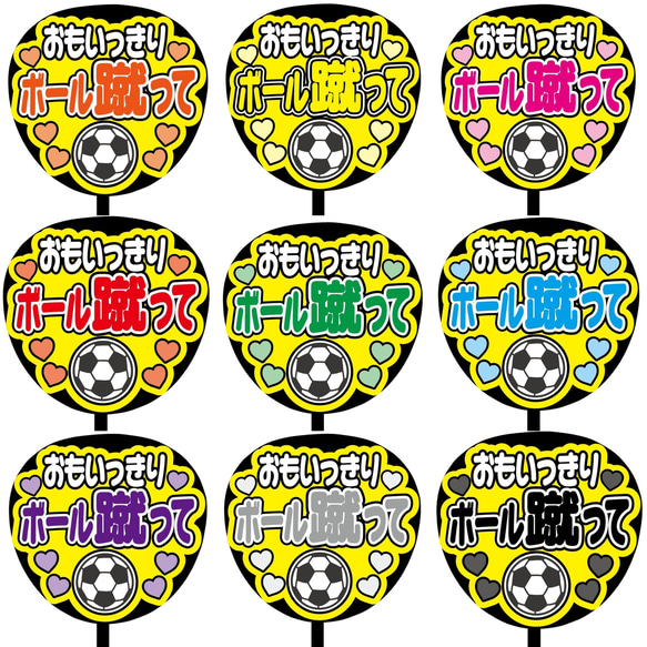 即購入可】ファンサうちわ文字 カンペうちわ 規定内サイズ ボールを