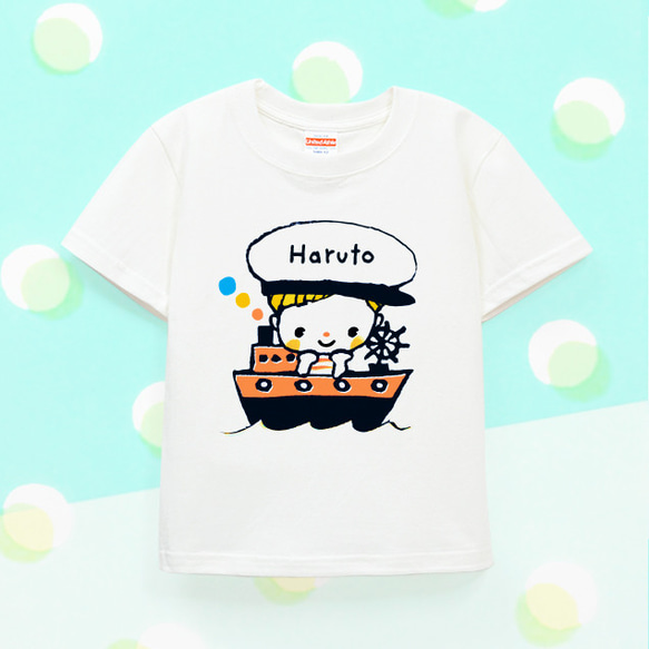 Kids 名前入り 名入れ Ｔシャツ 半袖（キッズな船長） 1枚目の画像