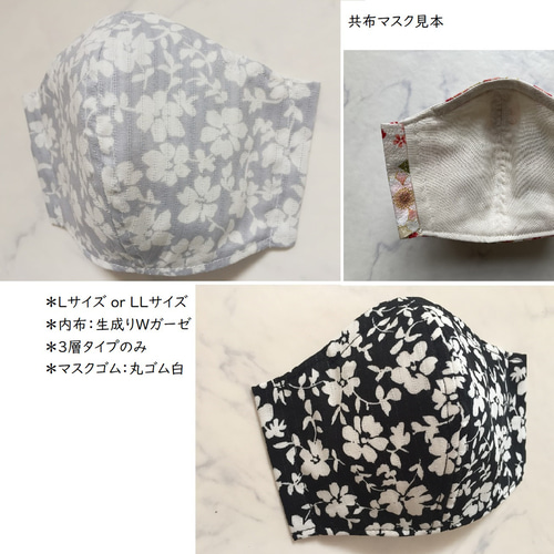 セーラーカラーのネッククーラー（かすみ草柄）保冷剤ポケット