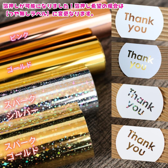 【No15】オーダー サンキューシール 丸 箔押し ショップシール 名入れ ギフト 結婚式 シンプル thank you 5枚目の画像