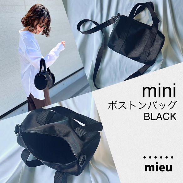 ミニボストンバッグ 2way ブラック ナイロン 撥水 ラッピング