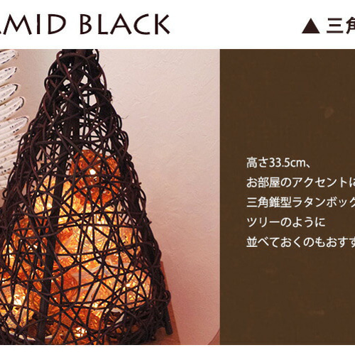 アジアン雑貨】ラタンボックス イルミネーション 間接照明 籐 ランプ