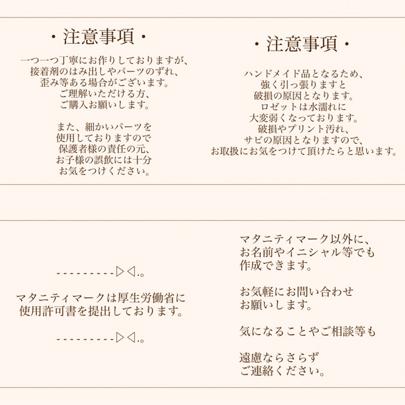 【販売実績200点以上・大人気】組み合わせ選べる ころんっと可愛い妊婦さんのための マタニティマーク 母子手帳 9枚目の画像