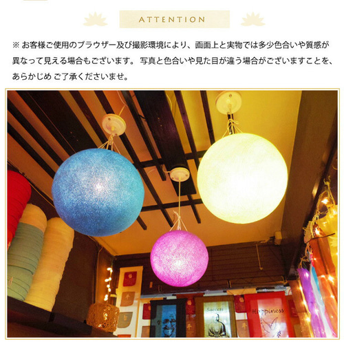 ランプ コットンランプシェード 25cm【引掛けシーリング付】 アジアン
