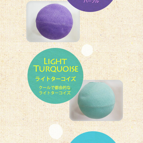 ランプ コットンランプシェード 25cm【引掛けシーリング付】 アジアン