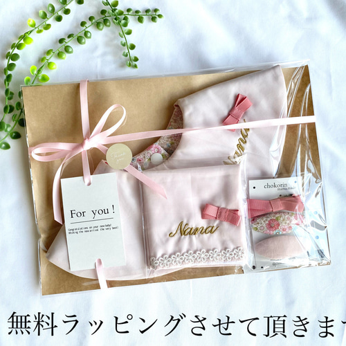 出産祝い ギフトボックス 女の子 スタイ プレゼント 名前入り 名前入り