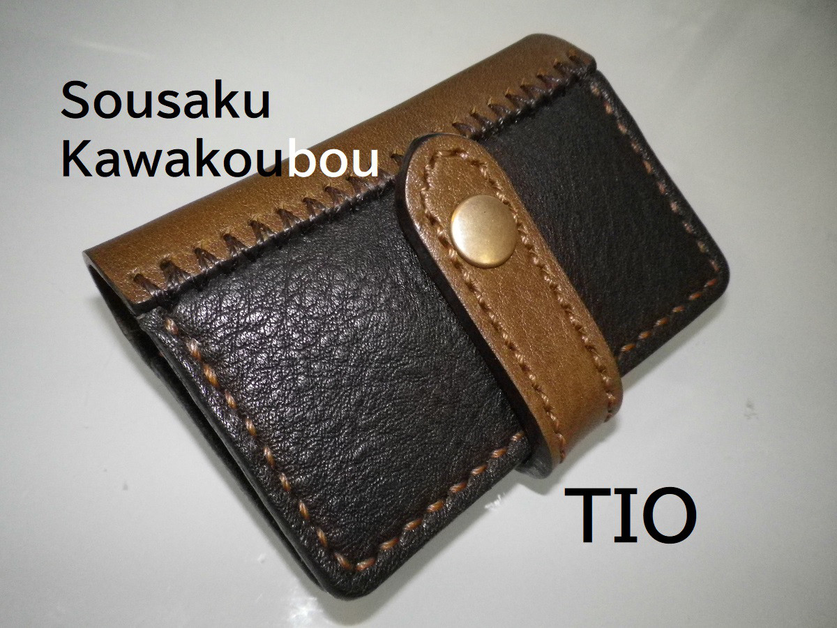 【送料無料】★黒と抹茶のツートン／ベルトホックタイプの総手縫いＴＩＯオリジナル６連キーケース　TIO-K021