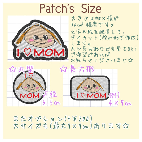 入園 入学準備】イラストから刺繍ワッペンを作ります【入園グッズ お