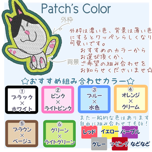 入園 入学準備】イラストから刺繍ワッペンを作ります【入園グッズ お