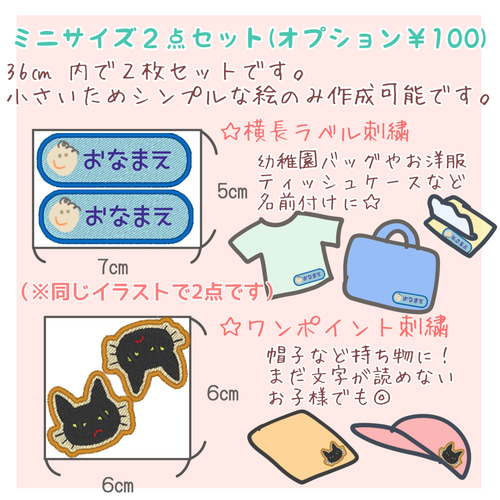 入園 入学準備】イラストから刺繍ワッペンを作ります【入園グッズ お