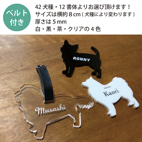 アクリル刻印A 「ラブラドール シルエット」（1個 500円）