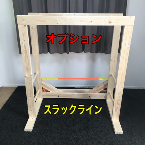 うんてい ミニ ブレキエーション スラックライン つり輪 室内 うんてい ミニ ブレキエーション スラックライン つり輪 室内