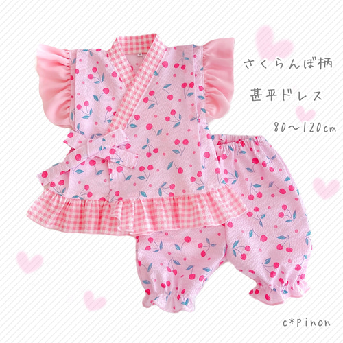 【kkkページ】入園入学グッズ(さくらんぼ×フリル×ギンガムチェック) オーダー 入園入学セット ギンガムチェックフリル さくら