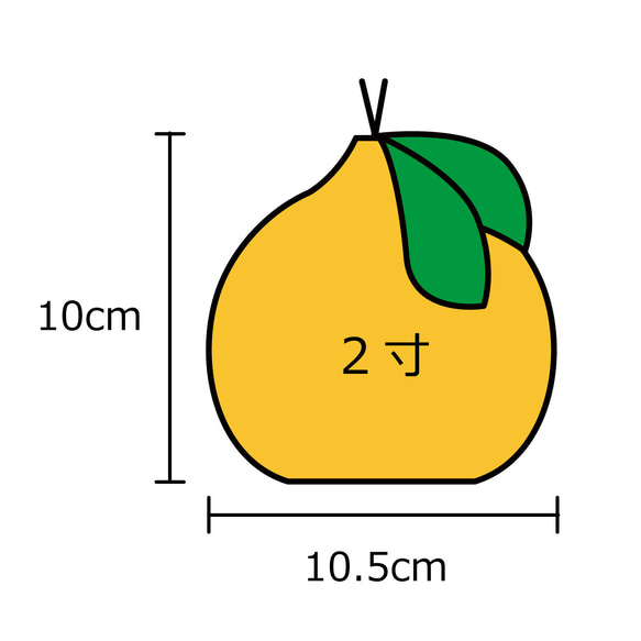 【受注製作品】みかんの骨壺カバー（2寸用） 3枚目の画像