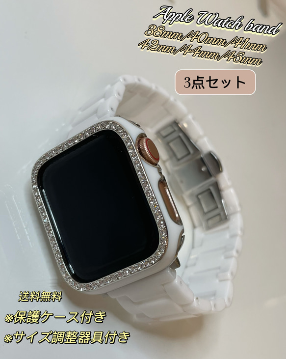 【再入荷】Apple Watch ジルコンニアケース　セラミックベルト　セット ホワイト 1枚目の画像