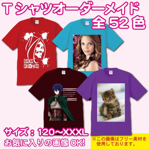 Tシャツ オーダーメイド オーダー オリジナル グッズ 半袖 イベント ライブ 1枚目の画像