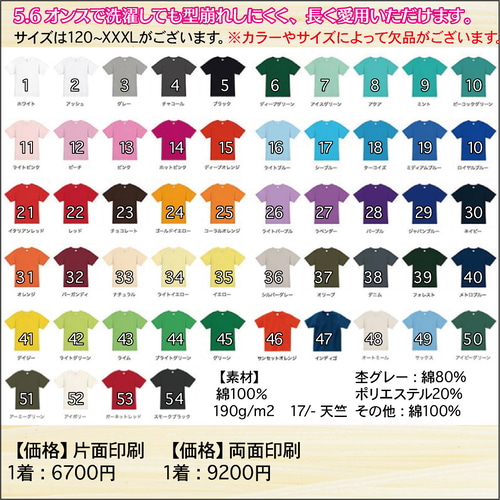 Tシャツ オーダーメイド オーダー オリジナル グッズ 半袖