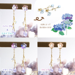 2way　色変わり　紫陽花のピアス　一輪　雨粒のバックキャッチ　Czechbeads 3枚目の画像