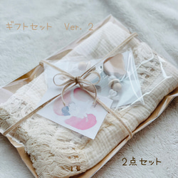 ギフトセットver.2】 2点セット 出産祝い ギフトボックス マルチ