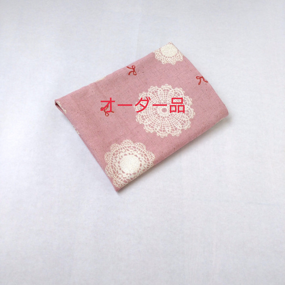 オーダー品です。他の方の購入は、お控え下さい。 はぎれ めぐっ  