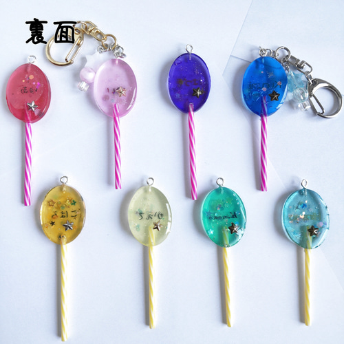 棒付きキャンディ 名入れ キーホルダー（ネームキーホルダー） 雑貨