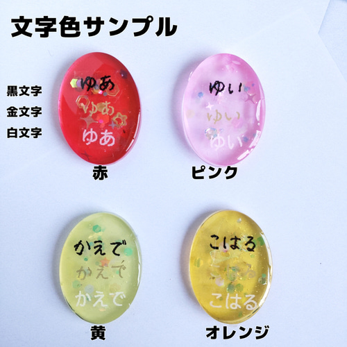 棒付きキャンディ 名入れ キーホルダー（ネームキーホルダー） 雑貨