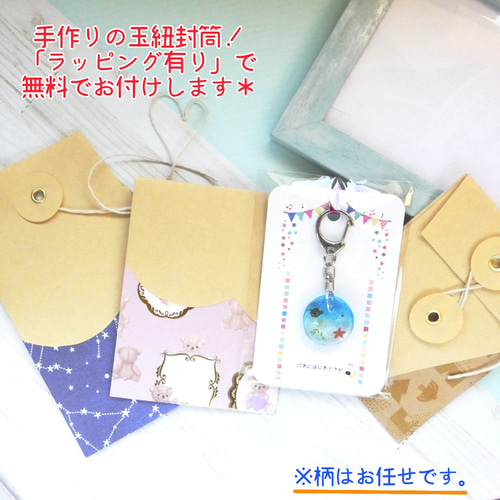棒付きキャンディ 名入れ キーホルダー（ネームキーホルダー） 雑貨