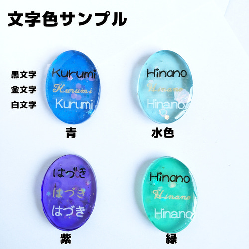 棒付きキャンディ 名入れ キーホルダー（ネームキーホルダー） 雑貨