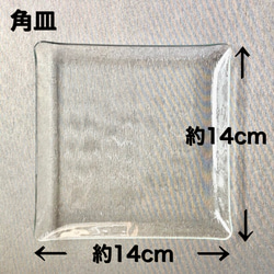 【受注作成】　もみじ  4mm　約14cm  角皿　型板ガラス　昭和ガラス　レトロガラス　もったいないを形に 7枚目の画像