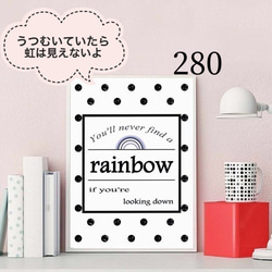 No.335⭐️下を見ていたら虹はみえない⭐️北欧  アート　インテリア　アート　北欧　ポスター　インテリア　 6枚目の画像