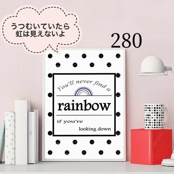 No.335⭐️下を見ていたら虹はみえない⭐️北欧  アート　インテリア　アート　北欧　ポスター　インテリア　 6枚目の画像