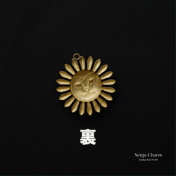 【1個】チャーム　太陽/ライオン（日本製、真鍮、無垢）284 3枚目の画像
