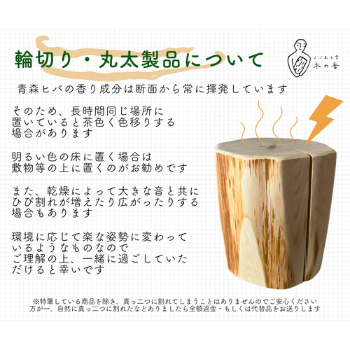mato　　天然ヒバ　丸型　切り株　丸太　高さ約32㎝ mato 天然ヒバ 丸型 切り株 丸太 高さ約32㎝ 楽天市場】ヒバ 丸太