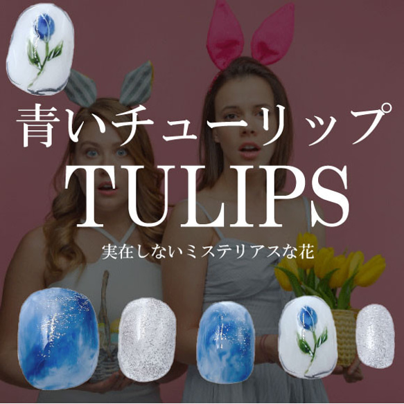 青色チューリップ ブルー 花柄 花模様 ベリーショートネイルチップ フラワーアート 短い爪 小さい爪 つけ爪 大理石 2枚目の画像