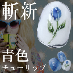 青色チューリップ ブルー 花柄 花模様 ベリーショートネイルチップ フラワーアート 短い爪 小さい爪 つけ爪 大理石 4枚目の画像