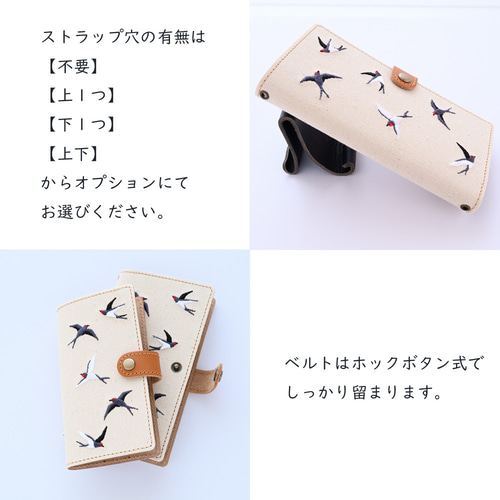 全機種対応 スマホケース 手帳型 【 刺繍 帆布 ツバメ 】 レザー 全機種対応 スマホケース 手帳型 【 刺繍 帆布 ツバメ 】 レザー