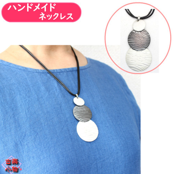 ネックレス3蓮パーツ ns-m4 55cm WAXコード紐｜和雑貨 母の日 おしゃれ  