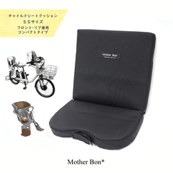 自転車チャイルドシートクッション☆Sサイズ☆新幹線☆ツヤなし