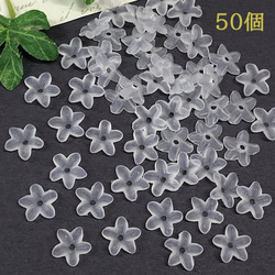 【50枚】亞克力花★a★約10mm 5瓣淺霜珠磨砂（acpf01-50） 第1張的照片