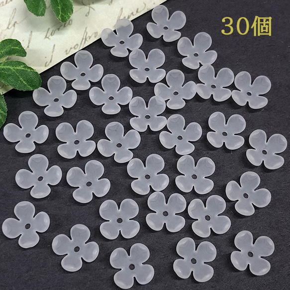 【30顆】亞克力花d約10mm 4瓣深磨砂花珠磨砂（acpf03-30） 第1張的照片