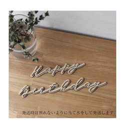 レターバナー ハッピーバースデー 誕生日 タイプB 3枚目の画像