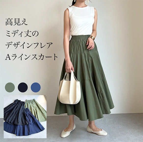 【オシャレ☆GALLARD GALANTE NAVY】フレアスカート　サイズ0