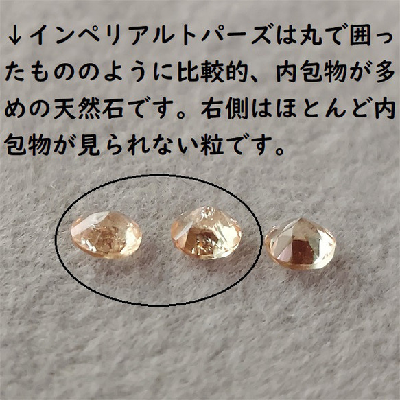 3ｍｍ 宝石質インペリアルトパーズ　ファセットカットピアス 【金属アレルギー対応】　AP-＃174 6枚目の画像